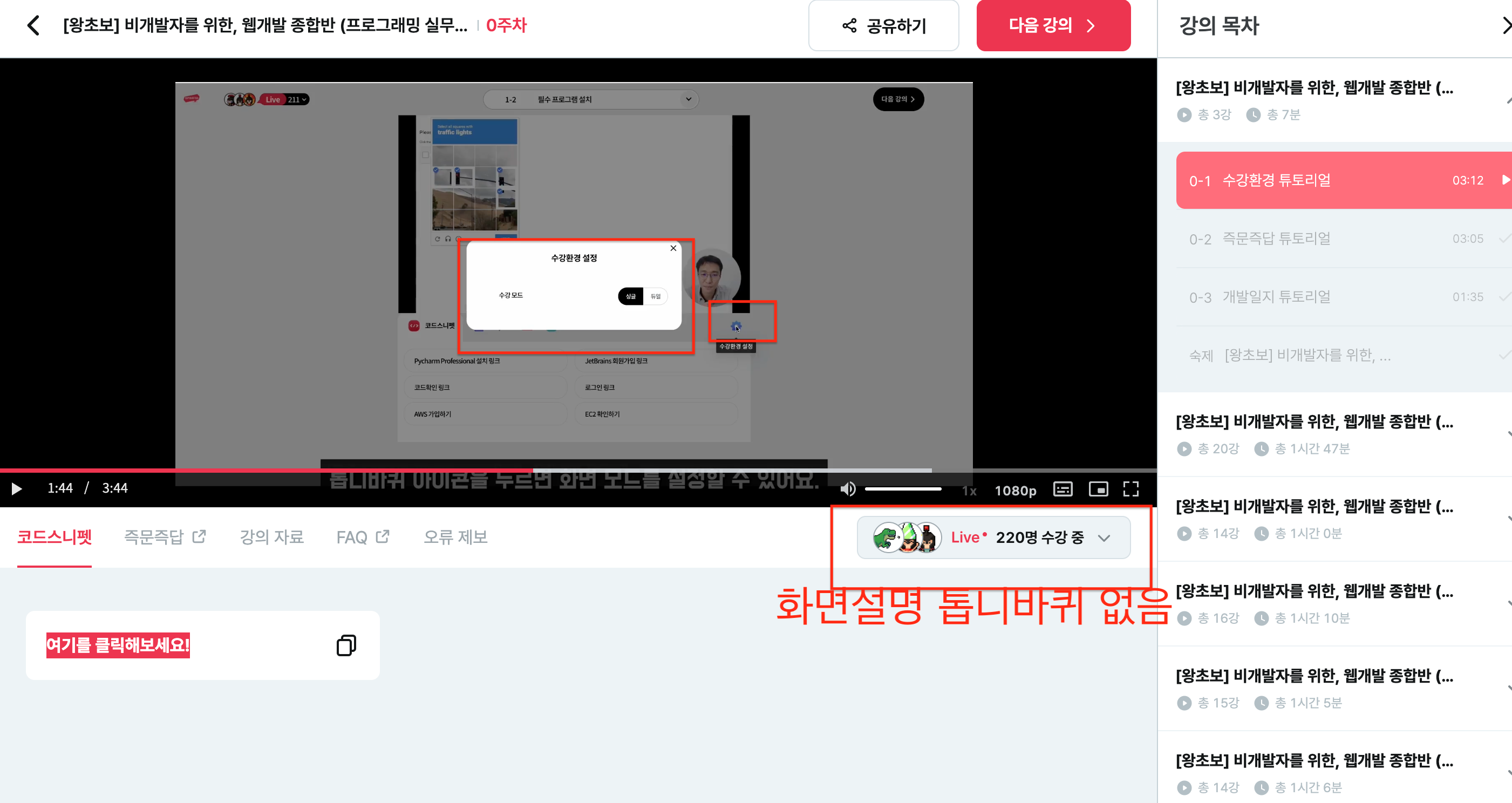 스파르타 즉문즉답
